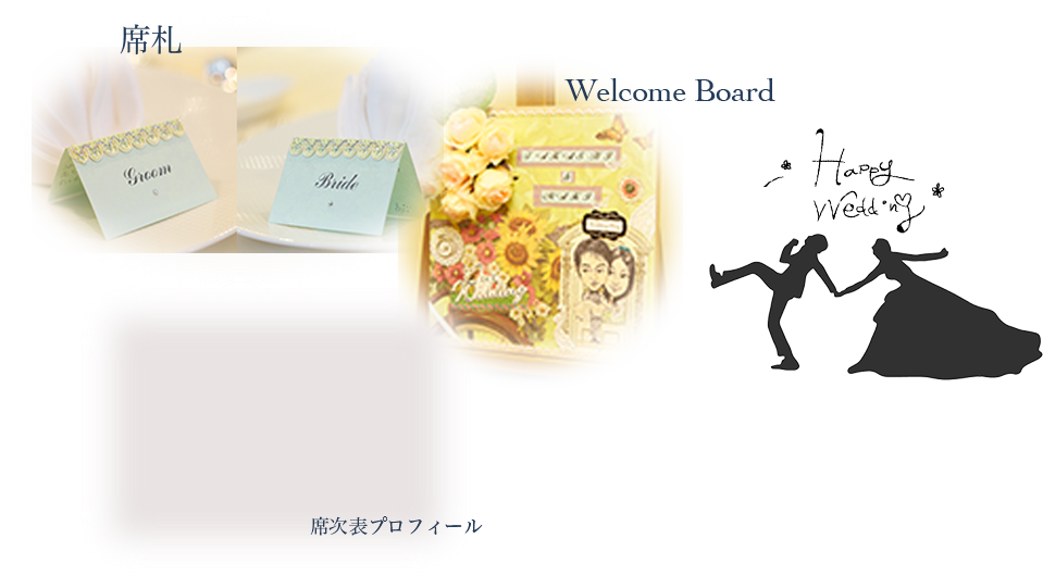 Wedding関係の画像